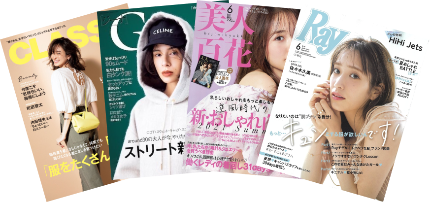 各種メデイアや雑誌